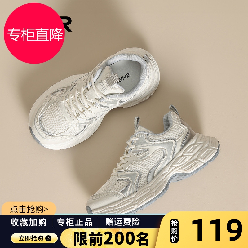 ZHR小白鞋女2025秋季新款网面透气休闲运动鞋轻便厚底增高老爹鞋