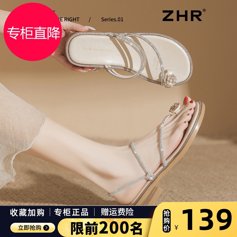 水钻凉鞋女2026夏季新款两穿平底配裙子半拖绝美仙女风夹趾凉拖鞋