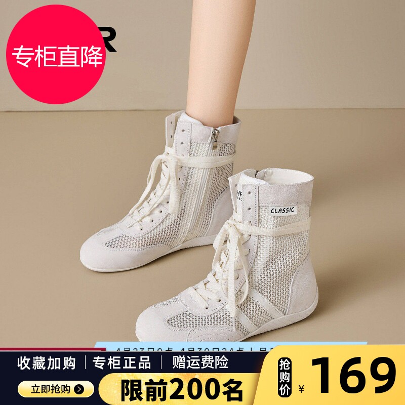 ZHR则则网面凉靴女2026夏新款透气镂空运动小白鞋拳击高帮短靴子