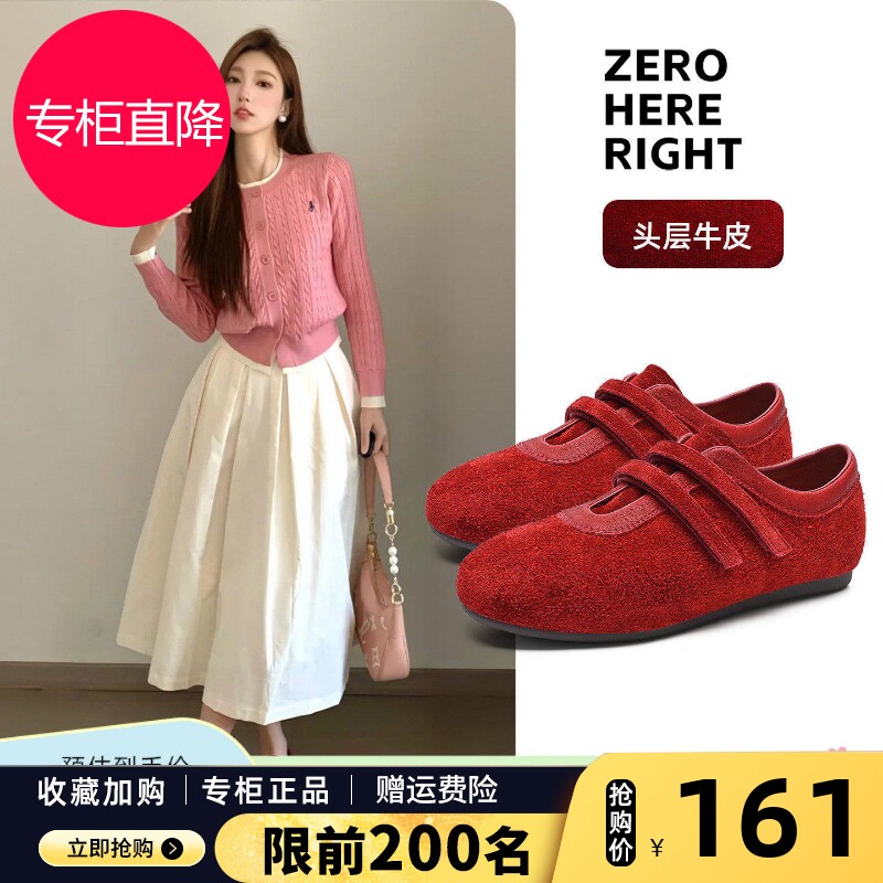ZHR则则红色玛丽珍小皮鞋女2026新款春法式复古毛呢平底绒面单鞋