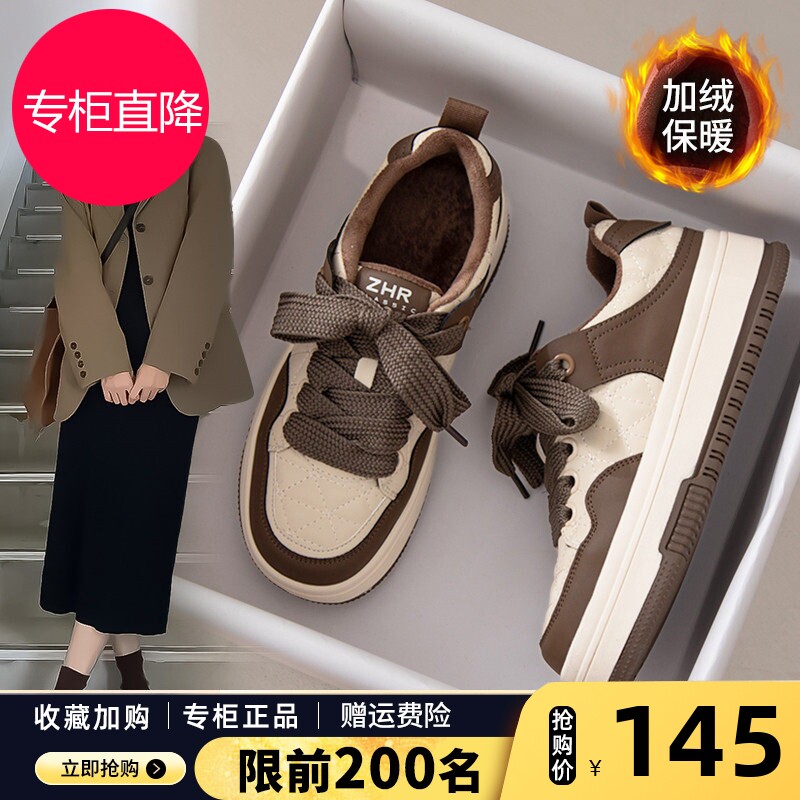 ZHR加绒棉鞋女鞋2026新款秋季百搭休闲运动鞋小个子厚底增高板鞋