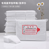 美甲棉片不掉毛硬质款 清洁酒精擦洗棉片指甲油卸甲巾甲油胶550片