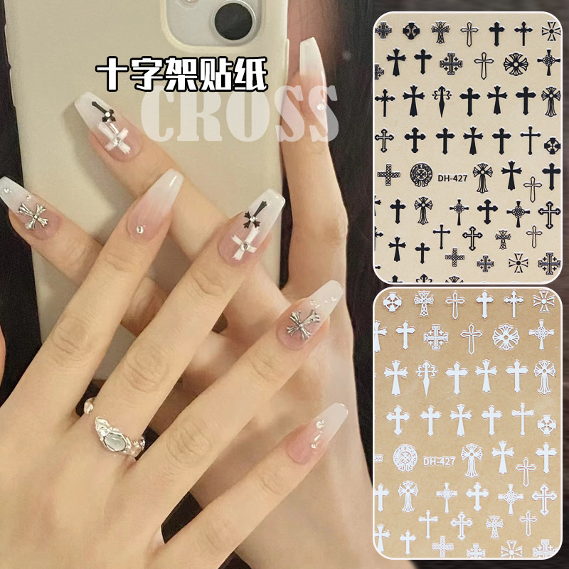 网红爆款克罗心美甲贴纸黑白色十字架暗黑风复古浮雕薄韧贴花饰品