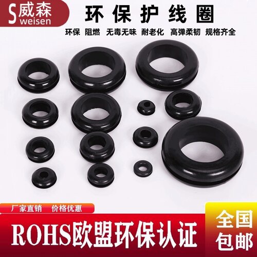 环保橡胶护线圈韩式橡胶圈双面出线环护线环通孔阻燃密封圈护线套
