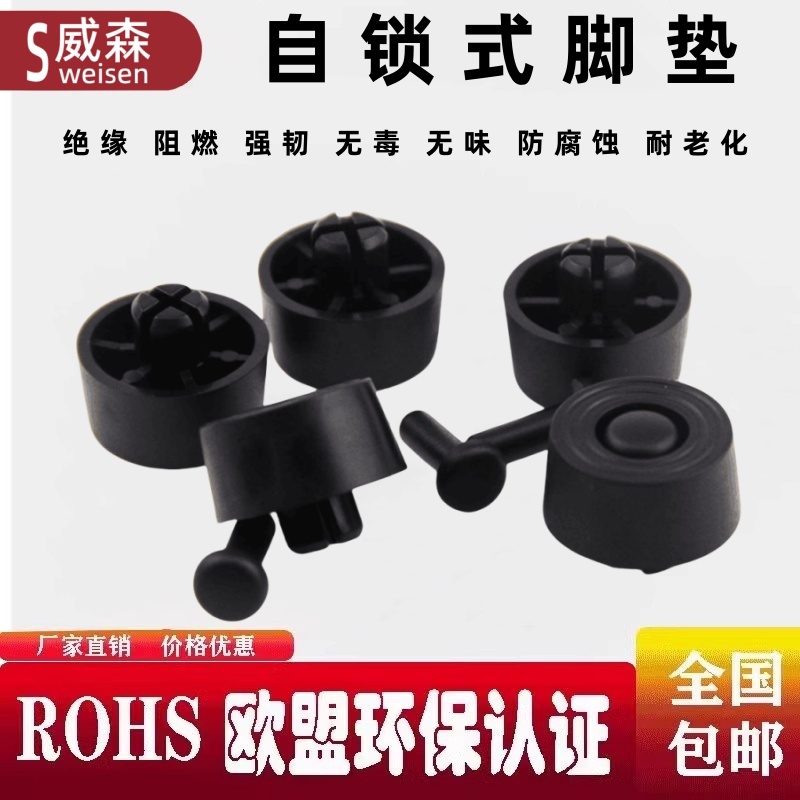 自锁式机脚垫机箱插鞘脚垫插销脚垫快速卡式机脚垫铆钉式机脚垫