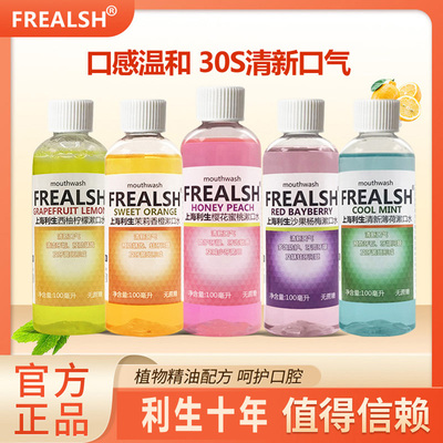 清新口气龋齿蛀牙漱口水含氟