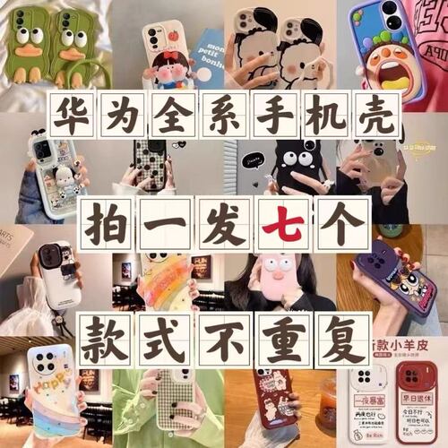折叠手机壳华为mate60/70pro手机壳p50pocket软pocket2壳p60保护套p70pro福袋p50随机