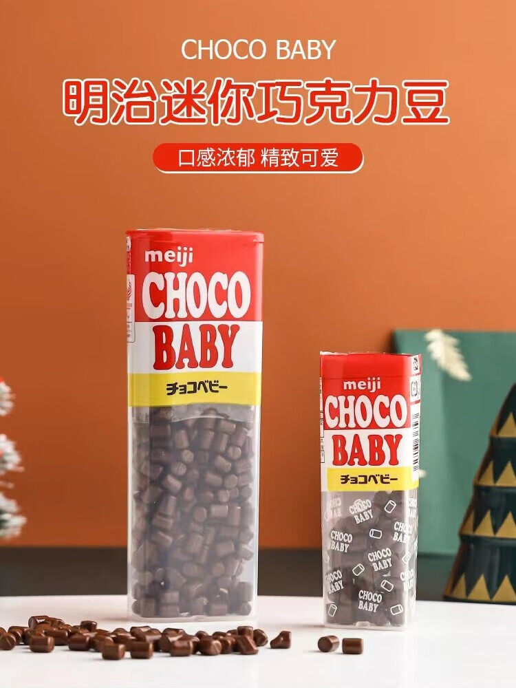 日本进口Meiji明治ChocoBaby迷你牛奶巧克力豆小粒纯可可脂小零食