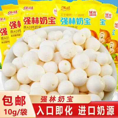 强林奶宝AD钙儿童膨化零食怀旧8090后经典宝宝食品原味豆入口即化
