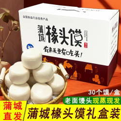 陕西蒲城特产新鲜椽头蒸馍纯手工发酵面炝面硬面馒头30个礼盒整箱