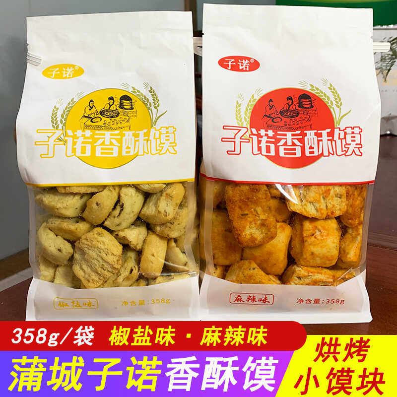 子诺香酥馍麻辣椒盐味解馋零食酥脆烤馍片干陕西蒲城特产烘烤点心