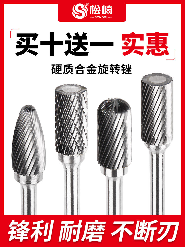 硬质合金旋转锉内磨头电钻挫刀打磨工具电动洗刀扩孔钨钢铣刀钻头