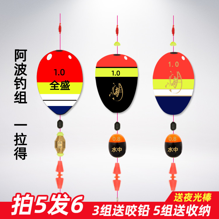 阿波漂钓组套装矶钓浮漂钓组滑漂漂虾浮游海钓阿波水中组合矶竿