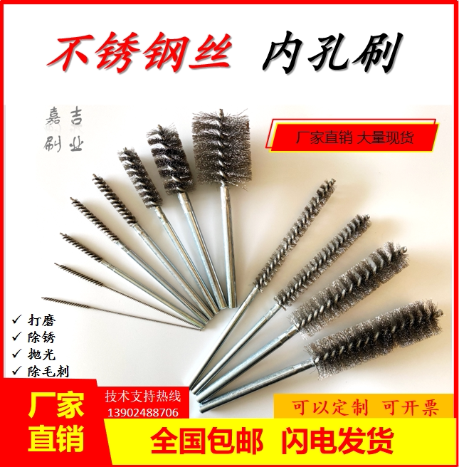 内孔钢丝刷 钢丝刷头 管道除锈刷 打磨抛光 带柄去毛刺圆清孔铁刷