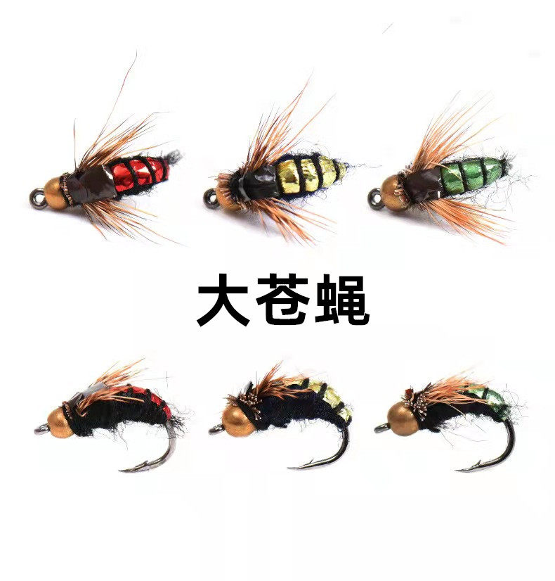 功夫小蝇真苍蝇鱼钩路亚翘嘴黑鱼青草鲤鱼昆虫仿生飞蝇钩假饵