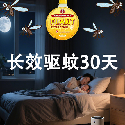 【母婴可用】避蚊虫挂件家用驱蚊虫小飞虫神器室内外厨房餐馆房间
