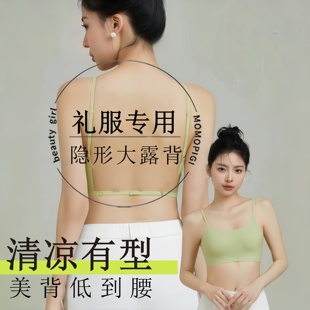 聚拢吊带粉底液防下垂文胸 无痕美背大U型内衣 女露背夏季 薄款