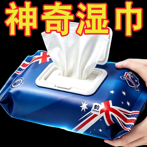 【擦不干净退全款】强力清洁湿巾