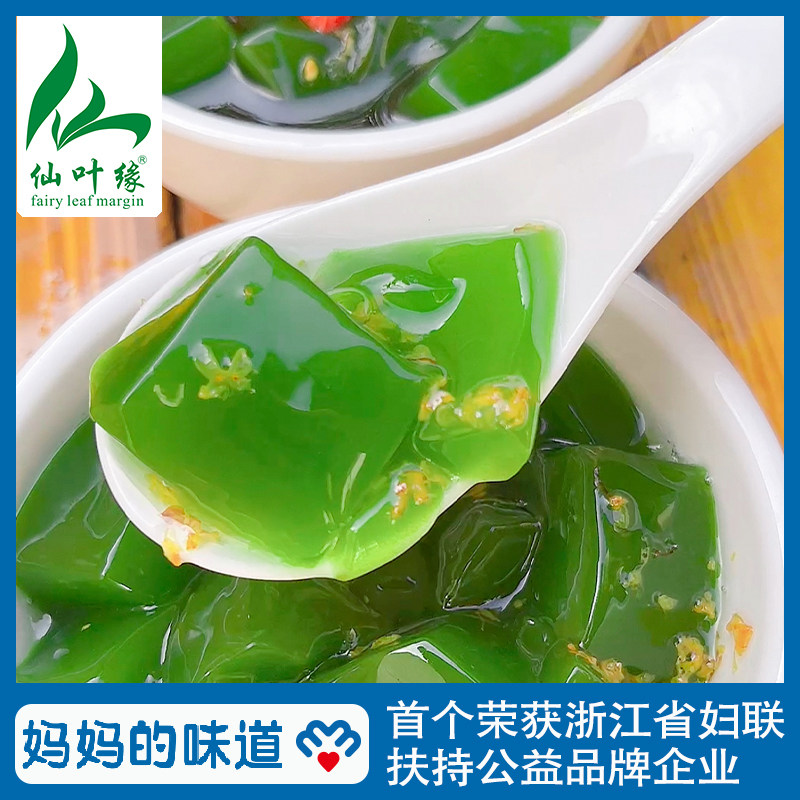 【无需过滤】豆腐柴叶子粉绿豆腐臭黄荆神仙豆腐青草豆腐斑鸠凉粉