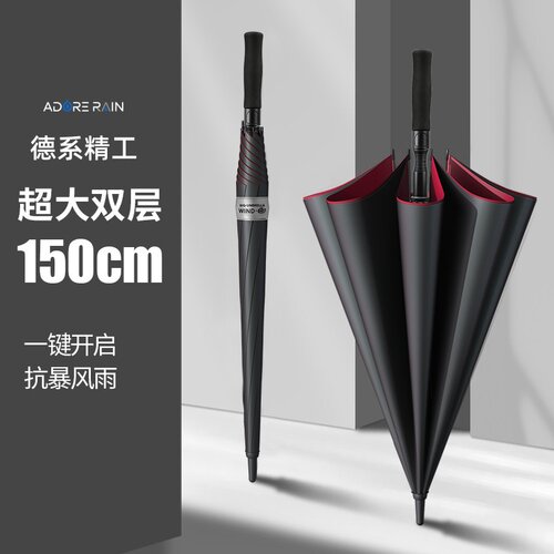爱上雨品质双层自动长柄雨伞