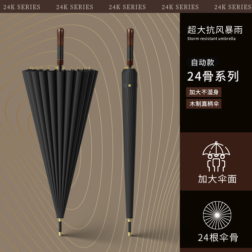 木弯柄长柄雨伞加大号加厚加固