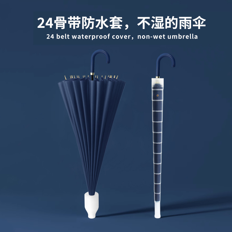 24骨长柄雨伞加大加厚加固结实防风暴雨专用车载雨伞男士自动双人
