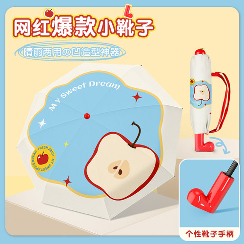 ⭕靴子雨伞学生上学专用防晒折叠