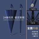 长柄大号防风加大固厚暴雨家专用黑色定制直杆伞 24骨自动雨伞男士