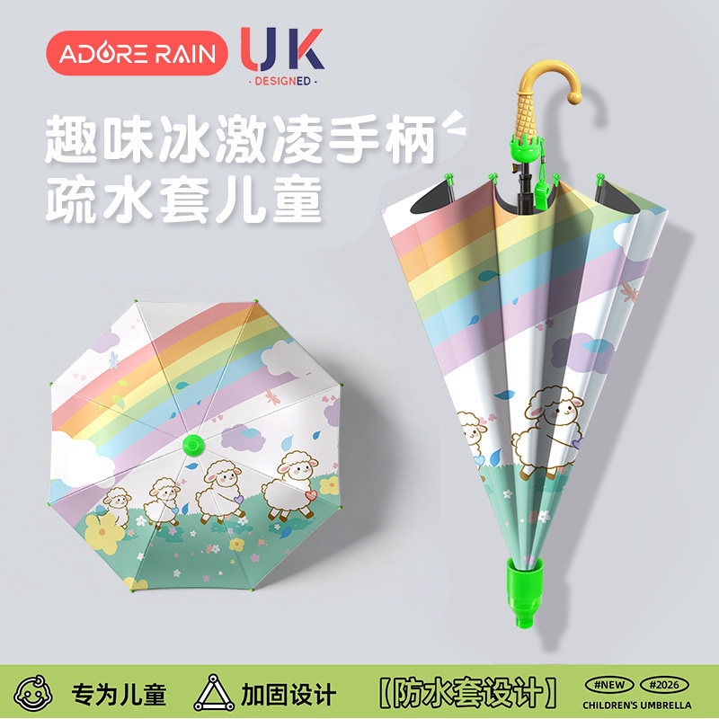 儿童长柄自动伞2026新款图片