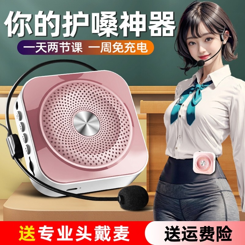 小蜜蜂扩音器教师导游专用户外便携式小型多功能大音量麦克风喇叭