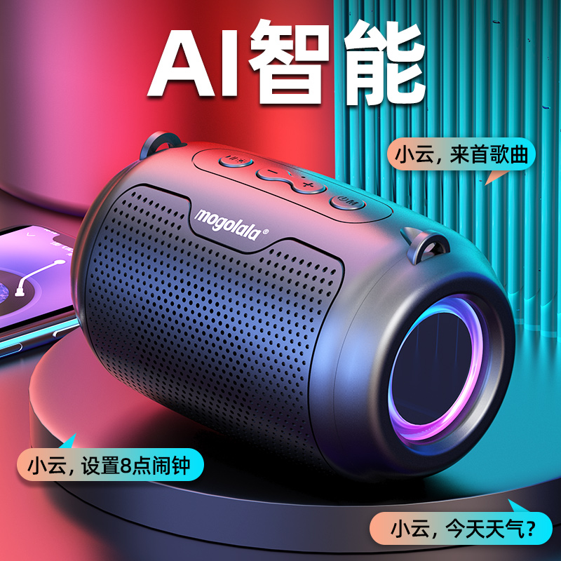 蓝牙音箱AI智能无线蓝牙小音响大音量低音炮户外便携家用插卡