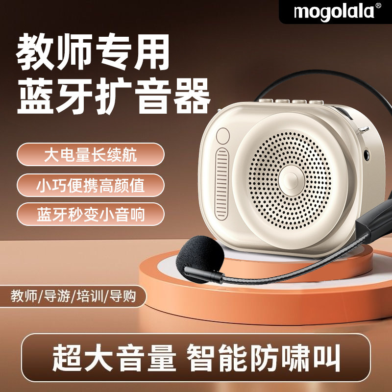 扩音器教师讲课专用迷你超大功率智能防啸超长续航小型便携式