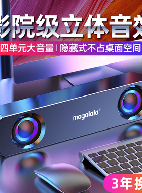 台式电脑音响台式机家用音箱笔记本蓝牙低音炮有源扬声器专用影响