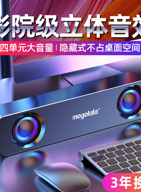 台式电脑音响家用桌面音箱低音炮