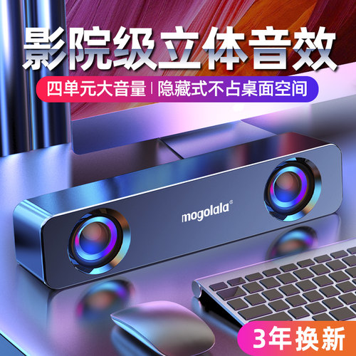 【官方旗舰店】高音质电脑音响