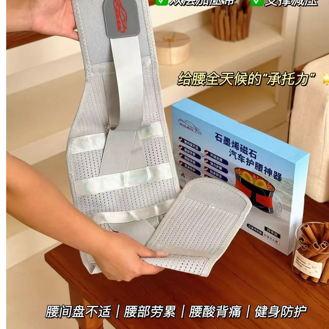 护腰带中年老年女性青少年腰部护腰带514