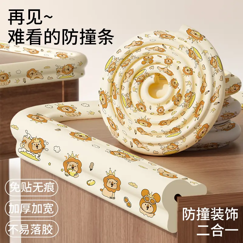 防撞条儿童可啃咬墙角包边软包护角婴儿宝宝防磕碰桌子贴保护条