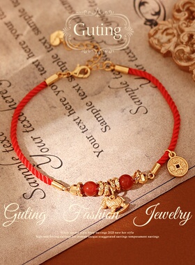 古婷沙金小马钱币红绳手链高级感