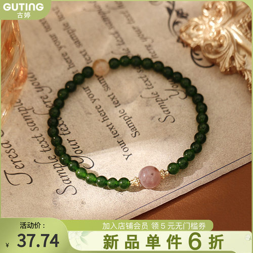 古婷粉色水晶绿玉串珠手链高级感