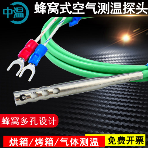 K型热电偶烤箱烘箱空气温度测温传感器裸露焊点高灵敏度测温探头