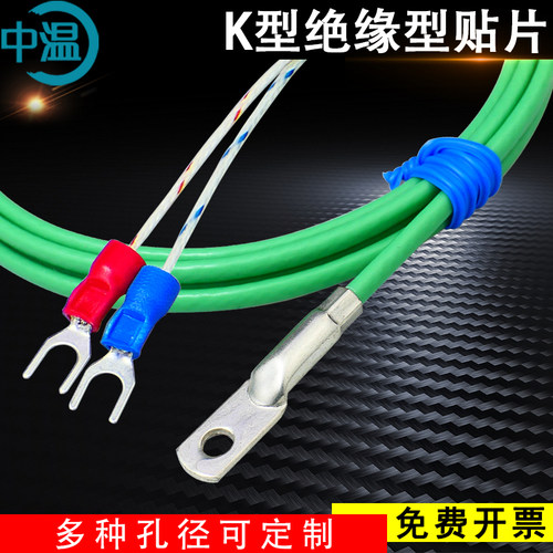 K型热电偶防水贴片表面端面电热偶冷压鼻探头温度传感器圆孔测温