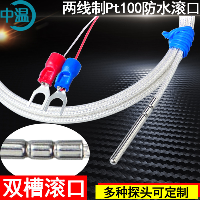 Pt100温度传感器滚口封装防水油测温探头两线探针铂热电阻K热电偶图片