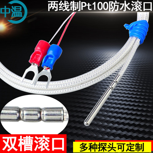 Pt100温度传感器滚口封装防水油测温探头两线探针铂热电阻K热电偶