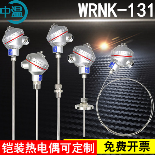 K型铠装热电偶WRNK-131/231催化燃烧炉温度探头电热偶Pt100热电阻