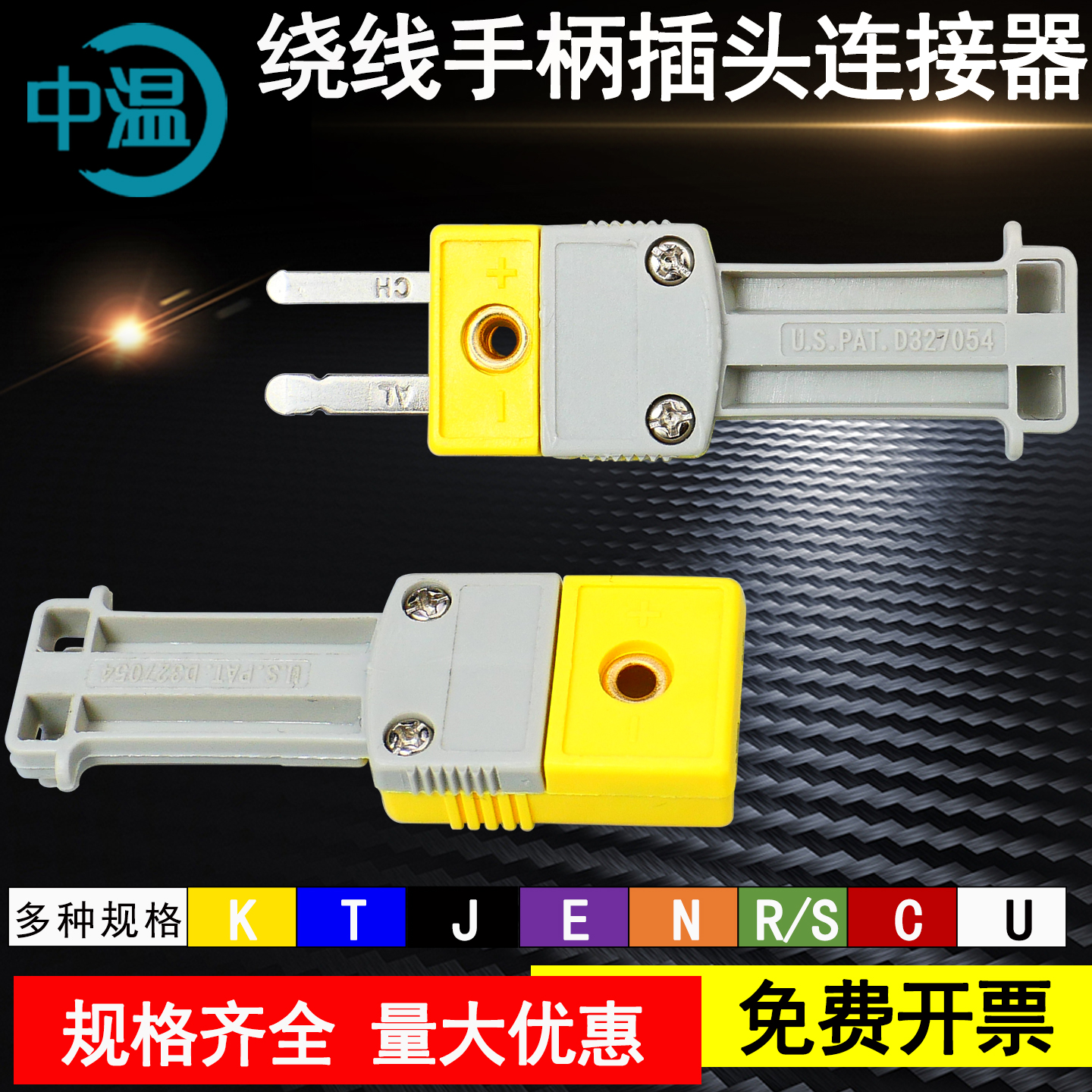 K型热电偶插头SMPW-K-M-SMP-SC带尾柄理线器绕线手柄插头连接器