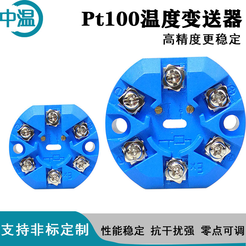 中温SBWZ温度变送器 Pt100温度变送模块0-10V温度放大器-封面