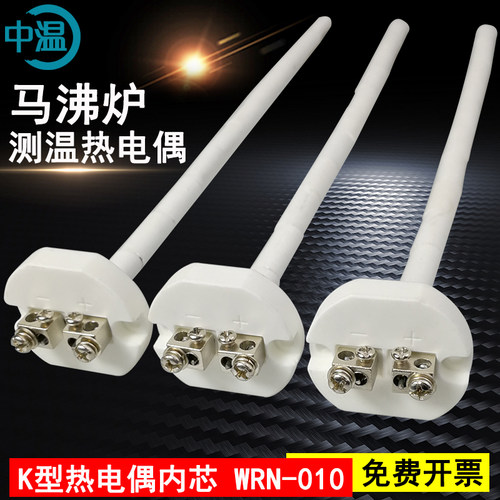 陶瓷马沸炉热电偶免费开票