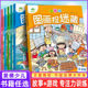 图画捉迷藏四大名著西游记三国水浒传红楼梦大发现隐藏 爱德少儿主题式 图画趣味游戏书专注力训练书益智思维训练 非点读版