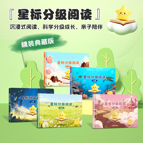 星标raz合订版分级阅读早教启蒙