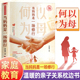 认知格局决定孩子 妈妈 当妈妈是一场修行正版 高度情绪暖心话术与孩子共情唤醒学习内驱力心平气和当妈妈育儿书 非点读版